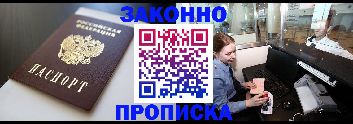 временная регистрация госуслуги в Керчи