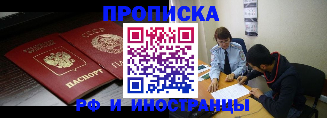 регистрация для школы в Керчи