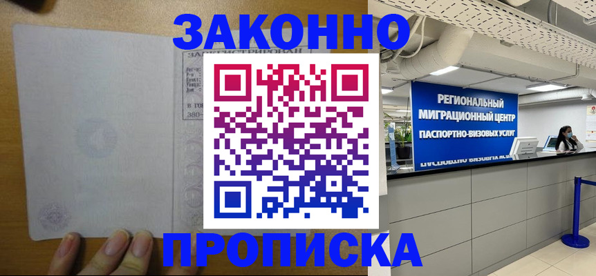 прописка для кредита в Керчи