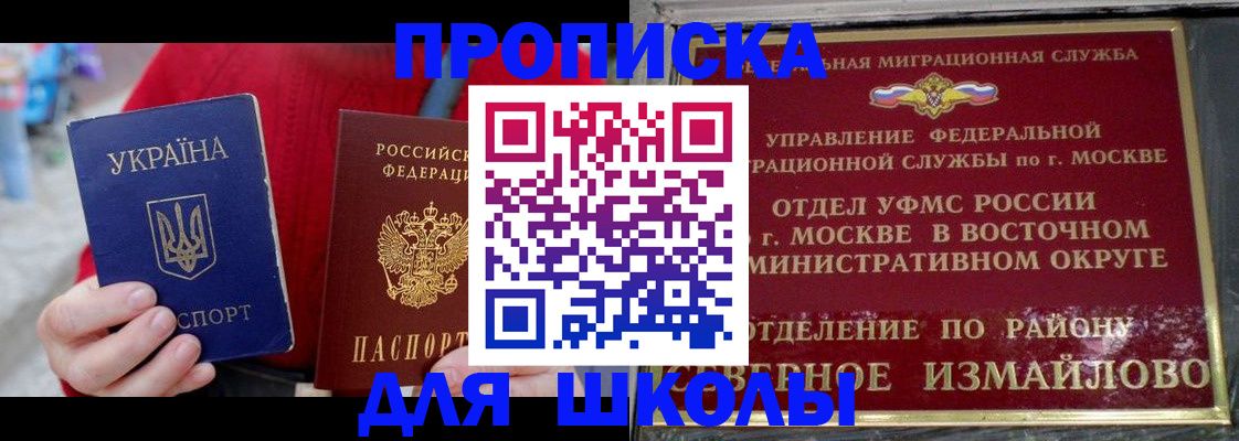 купить прописку в Керчи