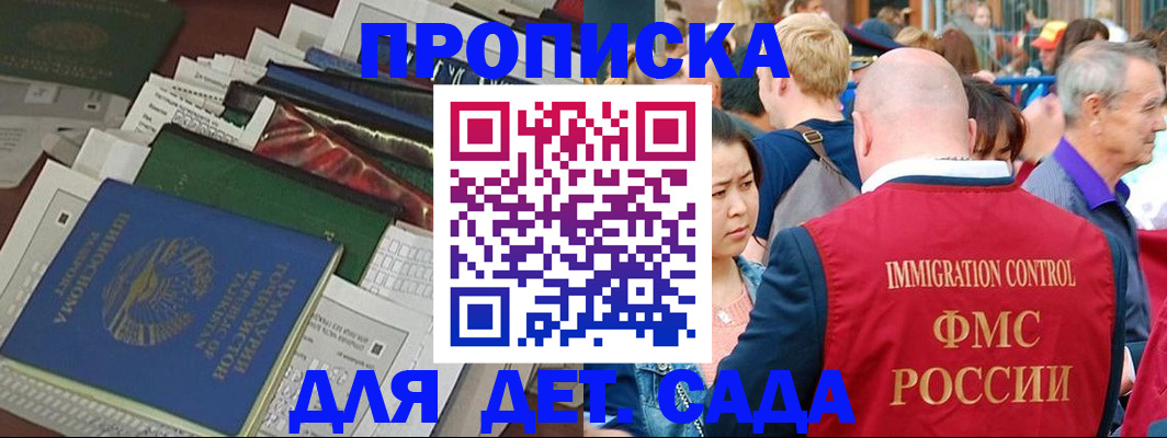временная регистрация в Керчи