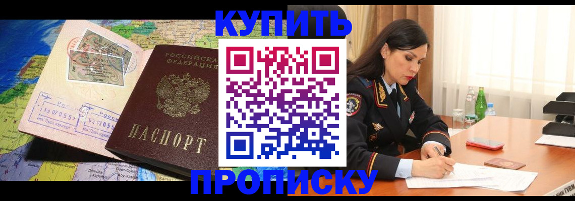 регистрация в Керчи
